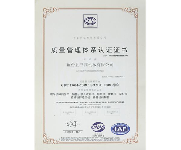 荣誉资质 (2).jpg